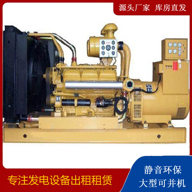 乐平出租发电机