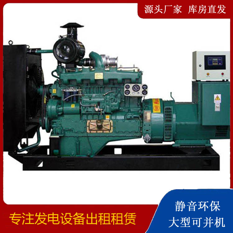 乐平静音发电机出租
