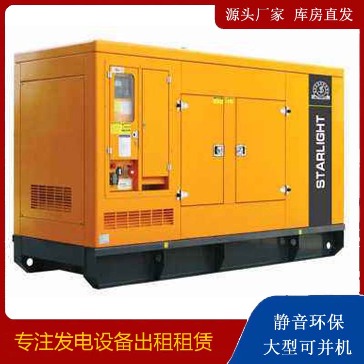 乐平出租发电机 移动式发电机组有哪些优势?